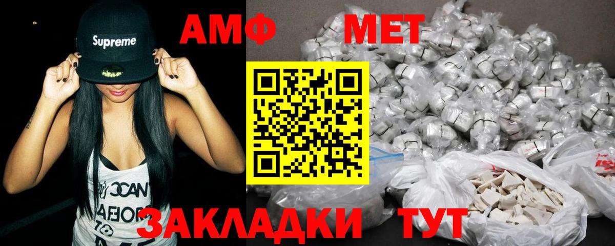 omg ссылка  Amphetamine Розовый  АМФ  Вход с VPN  Ростов Великий 