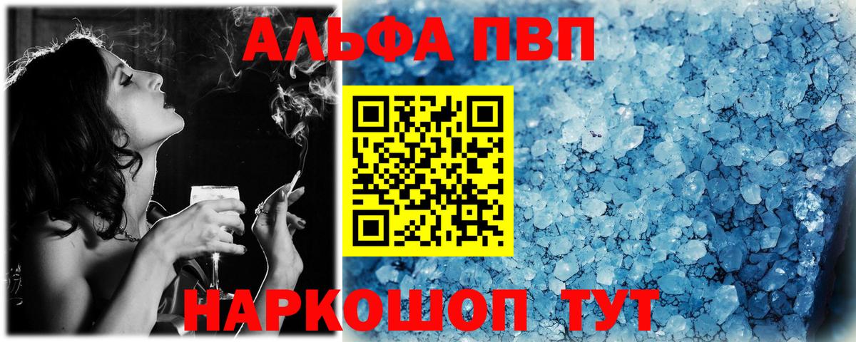 Alpha-PVP мука Ростов Великий
