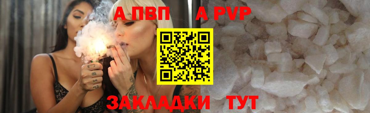 Alpha-PVP  Вход с VPN  Ростов Великий  Alfa_PVP кристаллы  купить наркоту  A-PVP Соль 