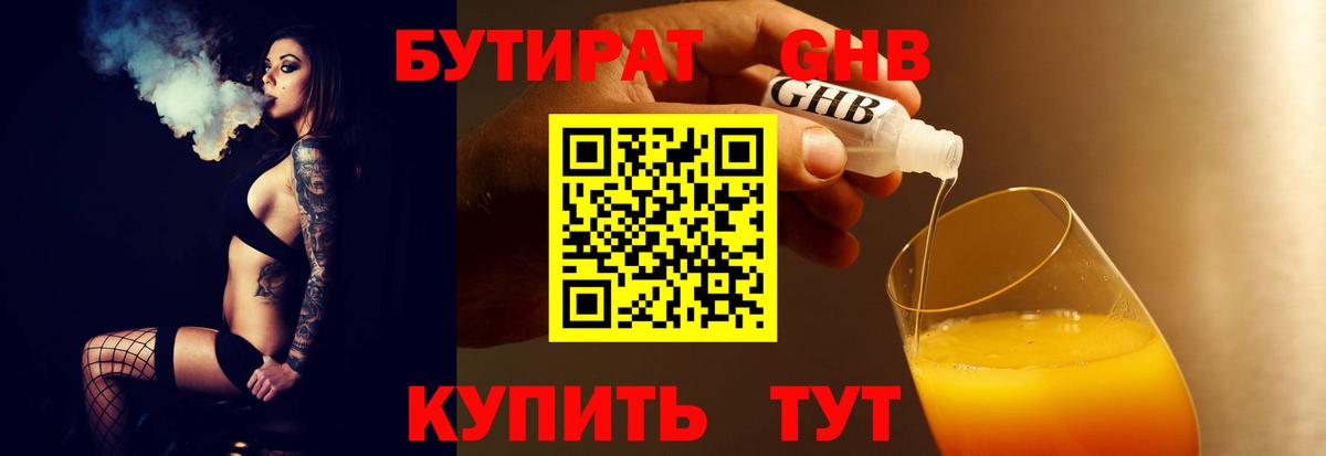 Ростов Великий  БУТИРАТ 1.4BDO  Вход с VPN 