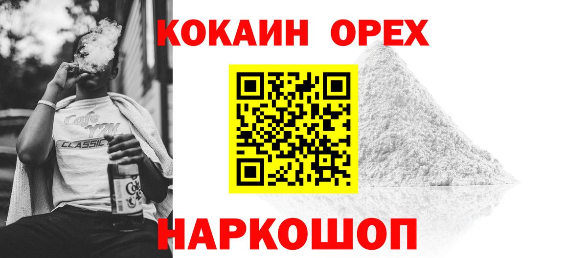 Cocaine Fish Scale  Вход с VPN  COCAIN Боливия  Ростов Великий 