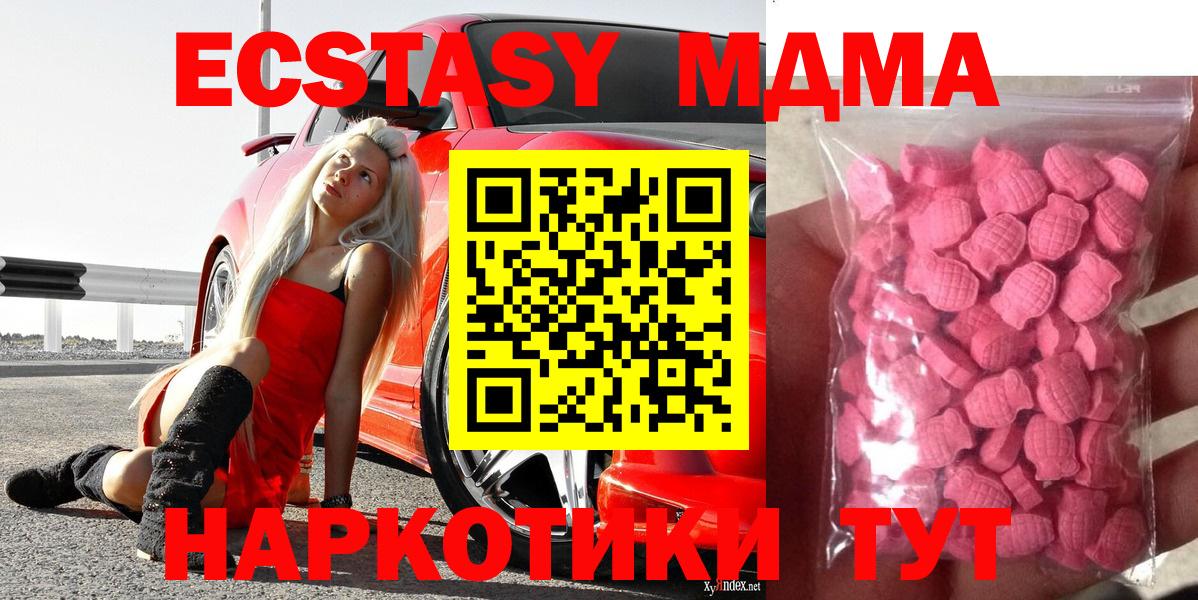 Ecstasy DUBAI  Ecstasy 300 mg  Ростов Великий  Ecstasy  Вход с VPN 