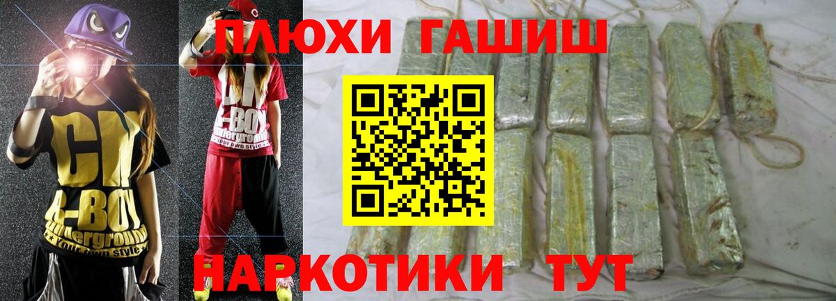 ГАШИШ хэш Ростов Великий