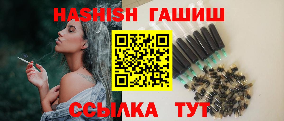 Ростов Великий  Гашиш хэш  Вход с VPN  ГАШ Cannabis 
