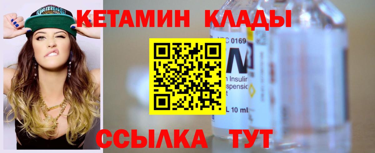 КЕТАМИН ketamine Ростов Великий