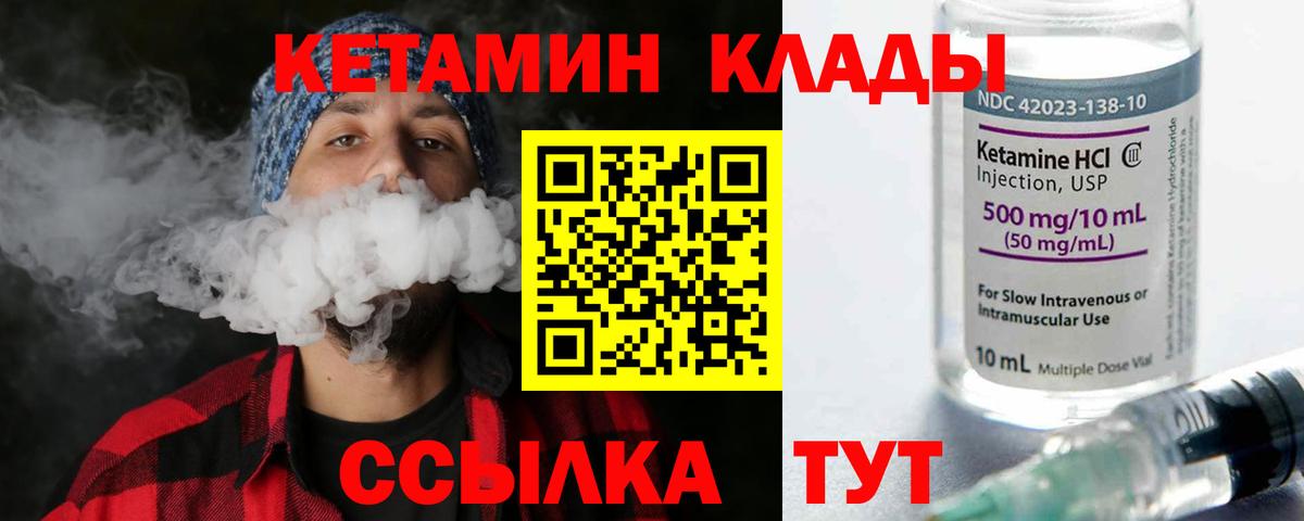 КЕТАМИН VHQ  Вход с VPN  Кетамин VHQ  Ростов Великий 
