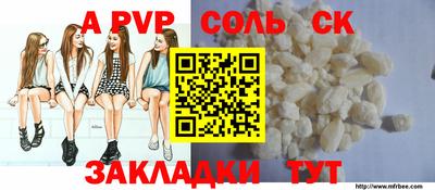 ALPHA-PVP Свободный