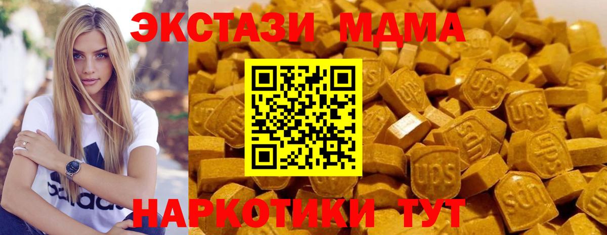 MDMA crystal Ростов Великий
