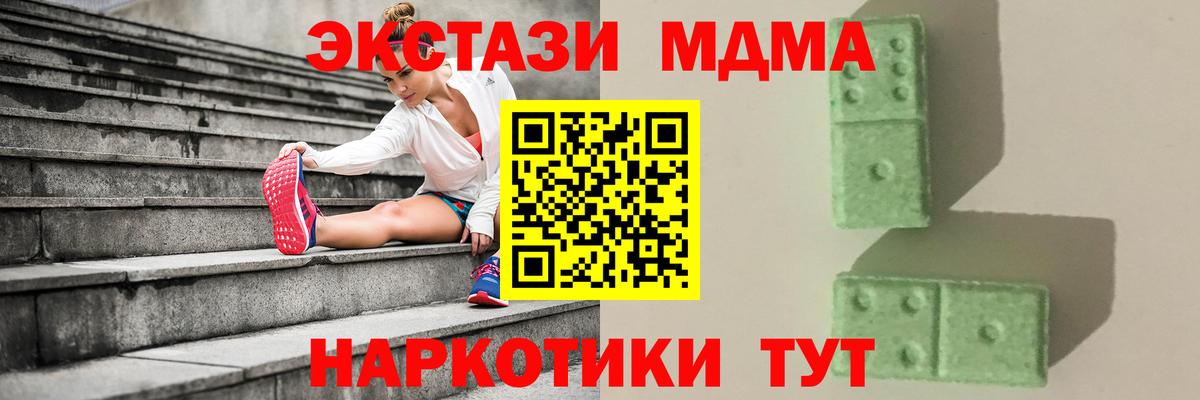 MDMA кристаллы  Вход с VPN  Ростов Великий 