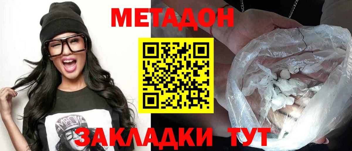МЕТАДОН мёд Ростов Великий