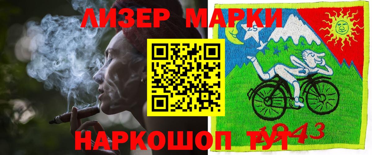 Наркотические марки  Марки 25I-NBOMe 1,8мг  Марки 25I-NBOMe 1,8мг  Вход с VPN  Ростов Великий 